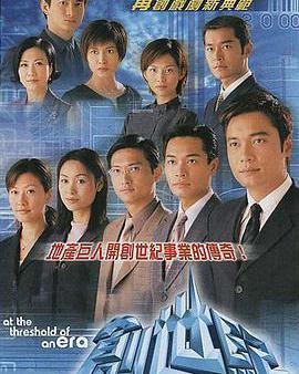 創世紀1：地產風雲