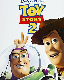 玩具總動員2