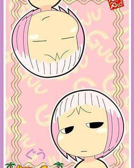 熱帶雨林的爆笑生活