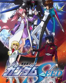 機動戰士高達SEED