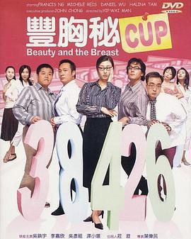 豐胸祕CUP