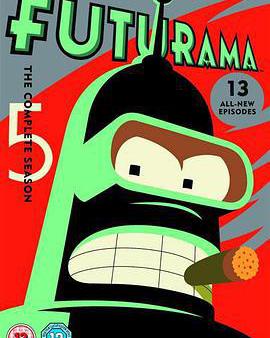 飛出個未來 第五季