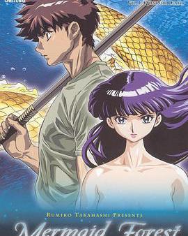 高橋留美子劇場 人魚之森