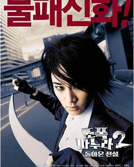 我的老婆是大佬2