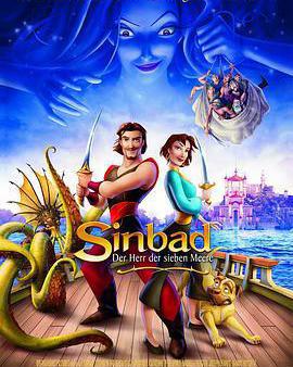 辛巴達七海傳奇