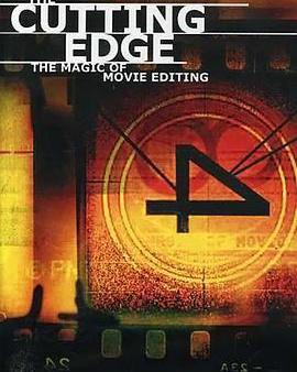 出神入化：電影剪輯的魔力