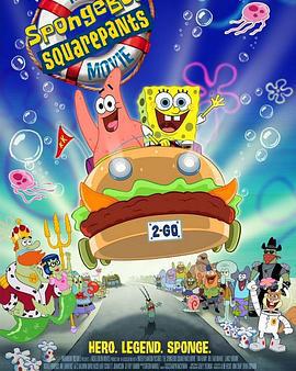 海綿寶寶曆險記