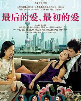 最後的愛，最初的愛