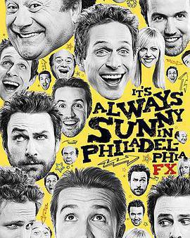 費城永遠陽光燦爛 第一季