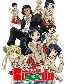 校園迷糊大王 二學期