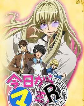 今天開始做魔王 OVA