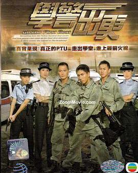 學警出更