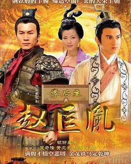 李後主與趙匡胤