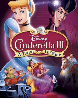 仙履奇緣3：時間魔法