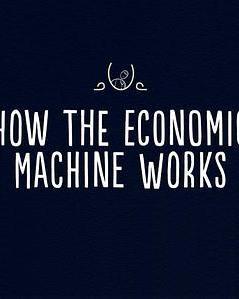 經濟機器是如何運行的