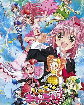 守護甜心!!心跳