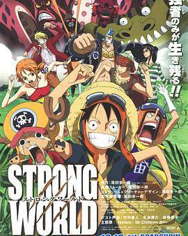 航海王：強者天下