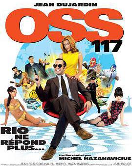 OSS117之里約諜影