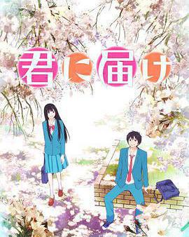 好想告訴你 第一季