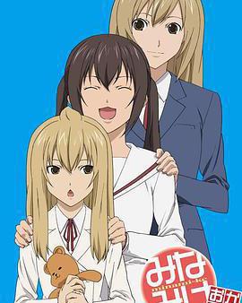 南家三姐妹 歡迎回來