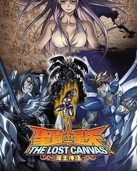 聖鬥士星矢 冥王神話 第1章