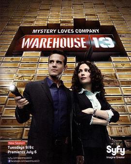 十三號倉庫 第二季