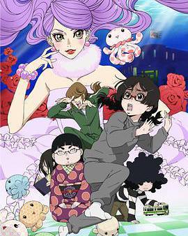 海月姬 ~水母公主~