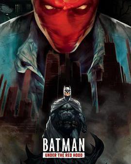 蝙蝠俠：紅影迷蹤