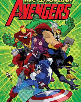 復仇者：世上最強英雄組合 第一季