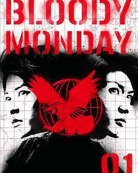 血色星期一2