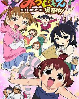 超元氣三姐妹 增量中！