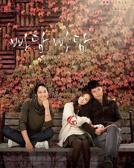 吧嗒吧嗒：他和她心跳的聲音