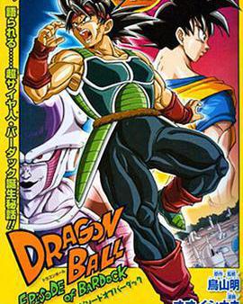 龍珠：巴達克之章