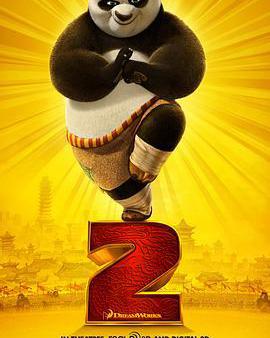 功夫熊貓2