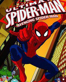 終極蜘蛛俠 第一季