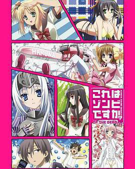 這就是殭屍嗎？ 地獄變