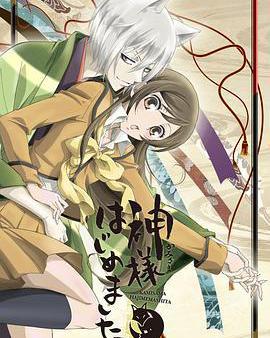 元氣少女緣結神