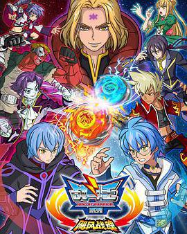 戰鬥王之颶風戰魂