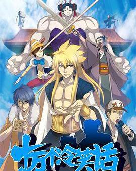 十萬個冷笑話 第一季