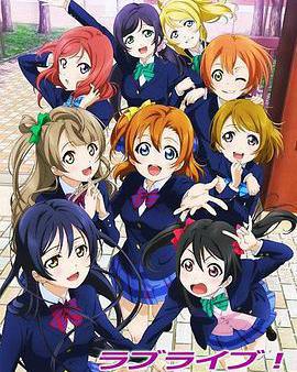 Love Live!