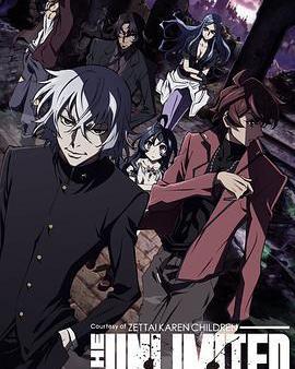 絕對可憐小孩 THE UNLIMITED 兵部京介