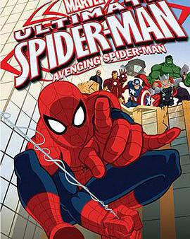 終極蜘蛛俠 第二季