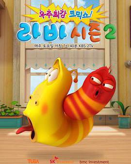 爆笑蟲子 第二季