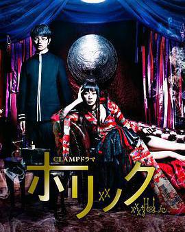 四月一日靈異事件簿真人版