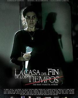 時間盡頭的房屋