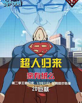 十萬個冷笑話 第二季