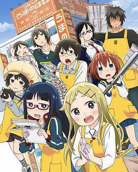 電器街的漫畫店