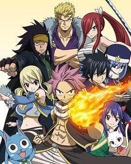 妖精的尾巴 第二季