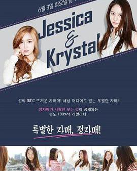 Jessica & Krystal