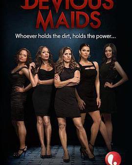 蛇蠍女傭 第二季